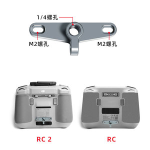 ขายึดโลหะ DJI สำหรับรีโมทคอนโทรลมินิ 4 3 โปรอุปกรณ์เสริมอลูมิเนียมอัลลอยด์ - Product Image 4