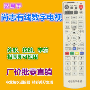 Télécommande numérique Crystal Beads pour décodeur et téléviseur avec code fixe et portée de 10 m, modèle JZ YK 01380 - Product Image 2