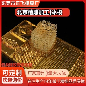 Molde de Acero Inoxidable para Cubitos de Hielo con Diseño Texturizado para Enfriar Whisky en Bares de Cócteles - Product Image 5