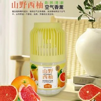 Diffuseur de parfum d'ambiance 350 ml pour intérieur, salle de bain et voiture, désodorisant et purificateur d'air