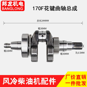 จำหน่ายอะไหล่เครื่องยนต์ดีเซลระบายความร้อนด้วยอากาศแบบมีสต็อกพร้อมส่ง รุ่น 170/173/178/186FA188 ชุดประกอบพร้อมเพลาข้อเหวี่ยงแบบสไปลน์ - Product Image 3