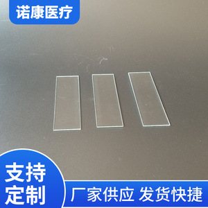 Nokang <b>Microscope</b> Slides 7101 Premium Grade 20mm Precision Manufacturing For Laboratory Use - Product Image 4