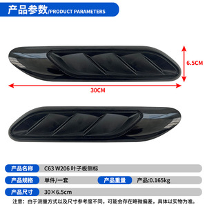 สติกเกอร์ตราสัญลักษณ์ข้างบังโคลนรถยนต์เมอร์เซเดส-เบนซ์ ซี-คลาส W206 ปี 2022+ ผลิตจากพลาสติก ABS สำหรับรุ่น C200 C260 AMG C63 (คู่) - Product Image 2