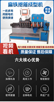 Machine de pliage et de formage automatique de bandes de fer plates en métal CNC de haute qualité, machine de fabrication de colliers de serrage avec poinçonnage