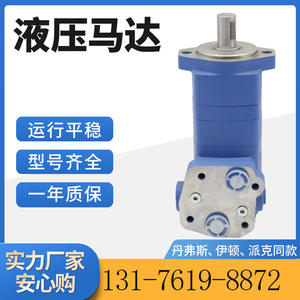 Motor de Paletas de Doble Velocidad Eaton 2K, Motor Hidráulico Original BM5, Fabricante de Motores de Aceite Cicloides 193-0006-006 - Product Image 4