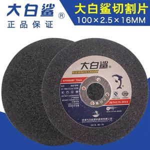 Disque de meulage et de polissage en acier inoxydable 100*2.5*16 pour meuleuse d'angle 100, modèle Great White Shark - Product Image 3