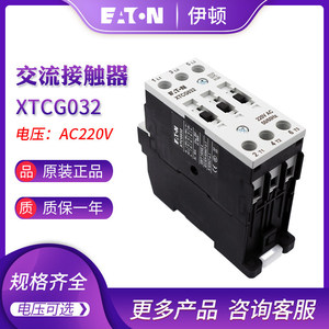 Contactor Eaton XTCG018 XTCG025 XTCG032 XTCG038 CA 220V 50Hz para Montaje en Riel DIN - Product Image 4