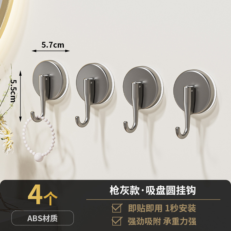 Gunmetal Gray Suction Cup Single Hook (4 pieces)