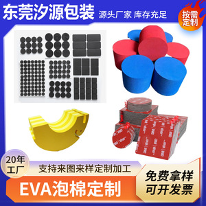 Inserto de Espuma EVA Xiyuan, Densidad de 50 kg/m³, Revestimiento para Caja de Herramientas, Embalaje Personalizable - Product Image 5