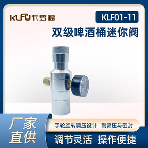 Válvula Mini de Dos Etapas para Barril de Cerveza KLF01 11, Reductor de Presión Portátil para Equipos de Elaboración Artesanal de Cerveza - Product Image 5