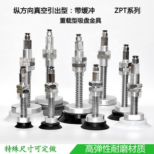 ถ้วยดูดสุญญากาศแบบสองชั้นพร้อมขายึดเกลียว M22 รุ่น ZPT40 50 63 100 125 ตัวยกแบบนิวแมติก แรงดูดสูง - Product Image 2