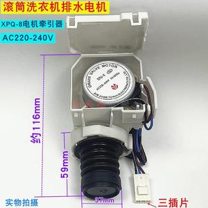 Valve de vidange pour lave-linge Haier XPQ-8, unité de traction moteur XQS60-828F 75-828F, accessoire ménager électrique en plastique durable - Product Image 2