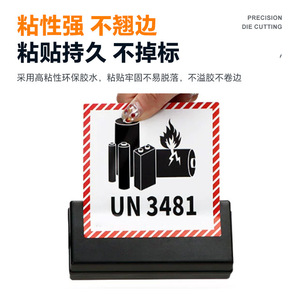 Etiqueta ignífuga para baterías de litio UN3481 UN3091, autoadhesiva, impermeable, de impresión duradera, para aviación y logística. - Product Image 2