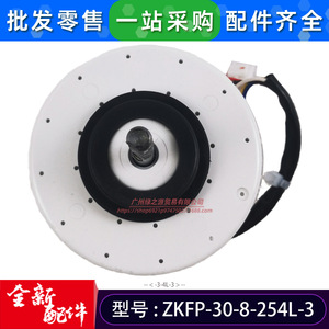 Moteur DC pour climatiseur ZKFP-30-8-254L-3 sans balais 310V pour unités de climatisation - Product Image 3