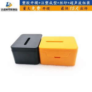 Dashengke <b>Plastic</b> <b>Box</b> Rectangle ABS PC PP Injection Molded Lightweight Automotive Daily Medical Use - Product Image 1
