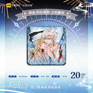 Venta al por mayor: Insignia de la serie Kuaikan The <span class=keywords><strong>Fallen</strong></span> Merman Divine Descent, Tarjeta coleccionable de caja sorpresa Shikishi Board - Product Image 6