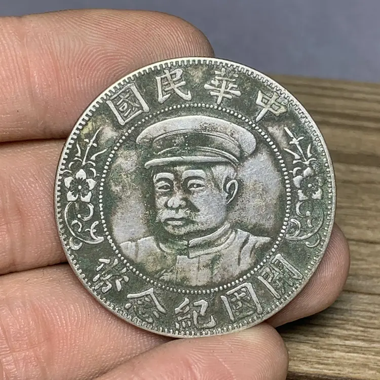 Paquet de broderie verte pulpe pièces antiques Li Yuan Hong Un yuan pièce commémorative fondatrice dollar en argent dollar en argent grand