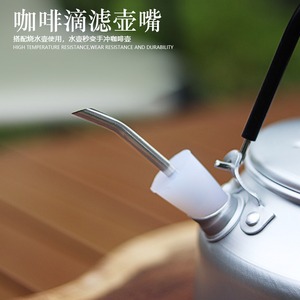 Yugino Silicone Spout Adapter Stainless Steel Extended Hose For <b>Camping</b> <b>Kettle</b> Coffee Maker 1-3 People - Product Image 2