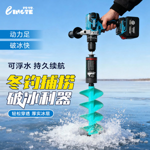 Forets à glace électriques, embout spiralé de 120 mm pour la pêche sur glace en eau douce - Product Image 2
