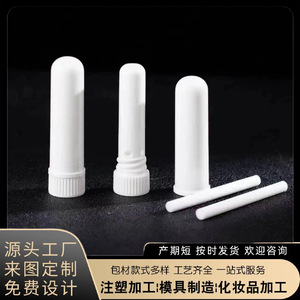 หลอดฉีดยาสูดดมแบบ OEM วัสดุ PP สำหรับเพิ่มความสดชื่นและป้องกันอาการเมารถ - Product Image 5