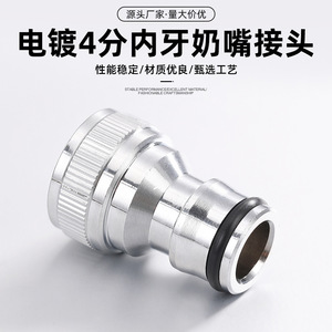 Connecteur de tétine à filetage interne à 4 points en cuivre électroplaqué, accessoire de tuyau d'arrivée d'eau, mâle 20 mm - Product Image 5