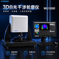 Interferómetro de Luz Blanca 3D POMEAS: Perfilómetro Óptico WLI Nanométrico para Rugosidad Superficial y Metrología de Semiconductores, China