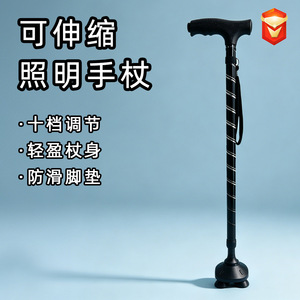 Thickened Stainless Steel Anti Slip Telescopic Cane For Elderly Lightweight Walking Stick With <b>Light</b> Up Illumination - Product Image 4