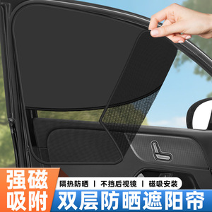 Cortina Magnética para Ventana Lateral de Coche, Malla Opaca Gruesa, Aislamiento Térmico, Protección UV, Uso en Verano - Product Image 1