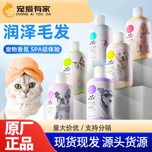 ดาลี่ฉี แชมพูอาบน้ำสัตว์เลี้ยง 510 มล. สูตรธรรมชาติสำหรับสุนัขและแมว - Product Image 3