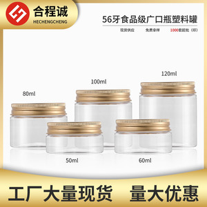 <b>Plastic</b> Jar With Gold Cap 50Ml Wide Mouth Pet Cylinder Food <b>Packaging</b> Container - Product Image 5