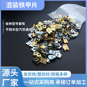 Mixed Metal <b>Clips</b> 600g Assorted Sizes For <b>Car</b> Body Repair Auto Fasteners - Product Image 4