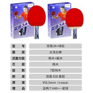 <span class=keywords><strong>Raquette</strong></span> <span class=keywords><strong>de</strong></span> <span class=keywords><strong>tennis</strong></span> <span class=keywords><strong>de</strong></span> <span class=keywords><strong>table</strong></span> Double Fish 3A+ Seven Wood, attaque rapide - Product Image 3