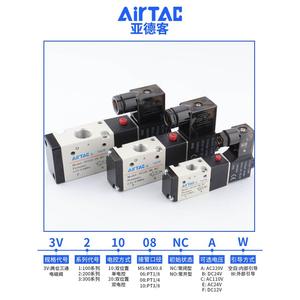 Válvula de solenoide neumática de guía externa de tres vías bidireccional Yadke <span class=keywords><strong>3V210</strong></span>-<span class=keywords><strong>08</strong></span>-W/válvula NC <span class=keywords><strong>NO</strong></span> válvula electrónica 24V - Product Image 2