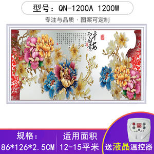 Plaque chauffante murale électrique décorative en graphène à infrarouge lointain en cristal de carbone avec contrôle intelligent de la température à double usage - Product Image 4