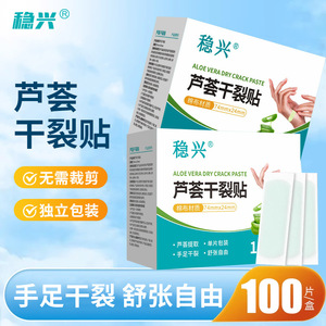 Parches de Aloe Vera Wenxing para Manos y Pies - Cinta Adhesiva Especial para Manos y Pies, Protege los Dedos y Previene - Product Image 5