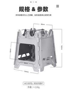 Pure Titanium Folding <strong>Wood-Burning</strong> <strong>Stove</strong> for Camping &amp; Backpacking 1-2 People Charcoal Fuel Wind Deflector Tent Heating - Product Image 6