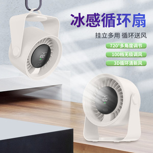 Ventilateur de circulation d'air Ice Sensation, rotation à 720 degrés, 100 vitesses, affichage numérique, pour bureau, montage mural, pour la maison - Product Image 1
