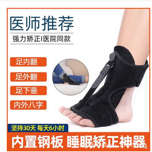 อุปกรณ์พยุงข้อเท้าแบบปรับได้ Zhongkang Shibo สำหรับแก้ไขภาวะเท้าตก  ขนาดเดียว ใช้สำหรับการฟื้นฟูและพยุงข้อเท้า ช่วยแก้ไขภาวะเท้าเอียงออกด้านนอกและยึดตรึงข้อเท้า - Product Image 4