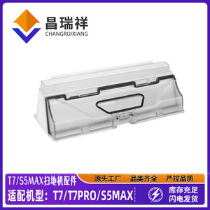 Contenedor de Polvo Roborock 215mm x 63mm x 78mm Compatible con T7 T7pro S5max S6Max PURE S6 MaxV, Accesorio de Plástico para Aspiradora Robótica de Uso Doméstico - Product Image 5