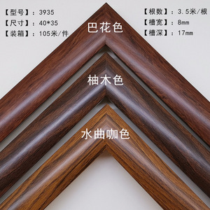Solid Wood Picture <b>Frame</b> Trim Chinese Style Wooden Moulding 3935 For <b>Frames</b> And Decorative <b>Mounting</b> Strips - Product Image 2