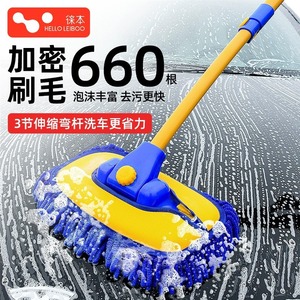 Hello Leiboo Car Wash Mop 660 Dense Bristles Extendable Handle <b>For</b> Vehicle <b>Cleaning</b> - Product Image 1