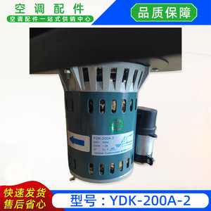 Motor de Aire Acondicionado Kolonway YDK-200A-2, 220V 50Hz 200W, Motor Eléctrico para Equipos de Soldadura por Reflujo - Product Image 3