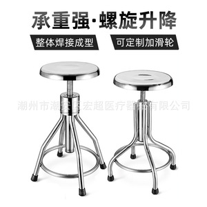 Customized stainless steel round <b>stools</b>, height <b>adjustable</b> and rotating, suitable for schools, laboratories, nurses, operating - Product Image 2