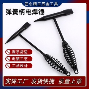 Spring welding slag hammer anti-rust hammer derusting hammer pointed hammer safety hammer 300g500g derusting artifact - Product Image 2
