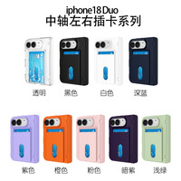 Étui de téléphone pliable avec porte-cartes effet peau, couvercle à charnière à fermeture automatique, protection intégrale antichoc en verre trempé pour iPhone Duo