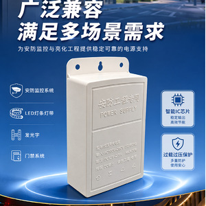 Jingruian <b>12V</b> 2.5A Outdoor Waterproof Power Supply For Security Surveillance Wall Mounted <b>Switching</b> Adapter - Product Image 4