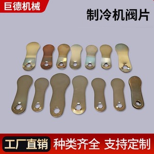 Plaque de soupape Jude en métal sur mesure pour pièces de compresseur d'air et de refroidisseur - Product Image 3