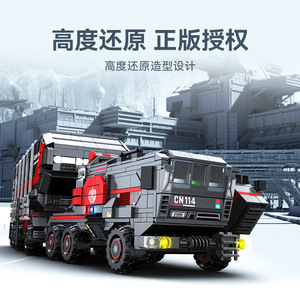 Senbao 107101 terre errante véritable autorisé CN114 boîte camion petites pièces en plastique MOC puzzle éducatif bloc de construction jouet - Product Image 4
