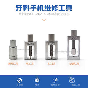 Electric High-<b>Speed</b> Dental Handpiece Repair Tool Kit Disassembly Bearings Replacement Mechanism <b>Clips</b> Simple Electric Power - Product Image 5