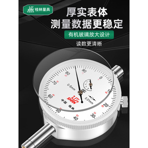 Gl Guilin Dial Indicator 0-5mm 0.01mm Accuracy Mechanical Gauge Steel Body High Precision Measurement Tool - Product Image 1
